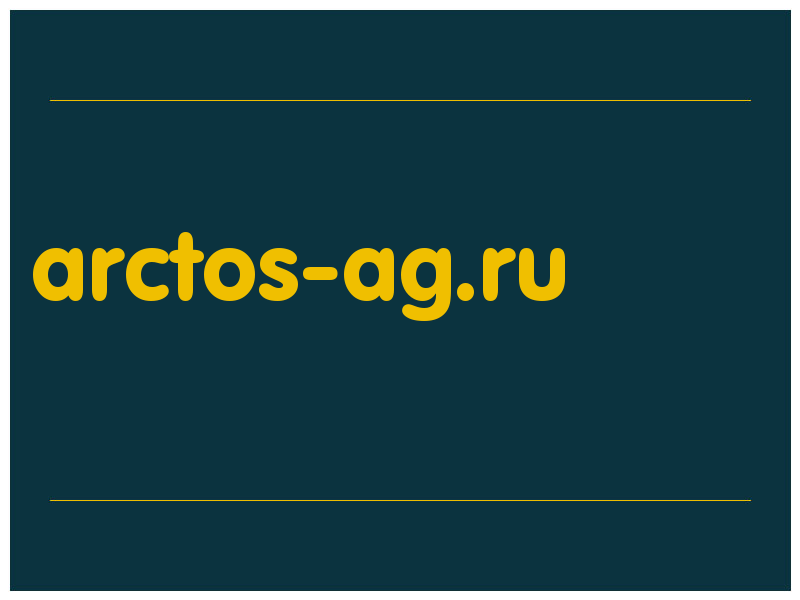 сделать скриншот arctos-ag.ru