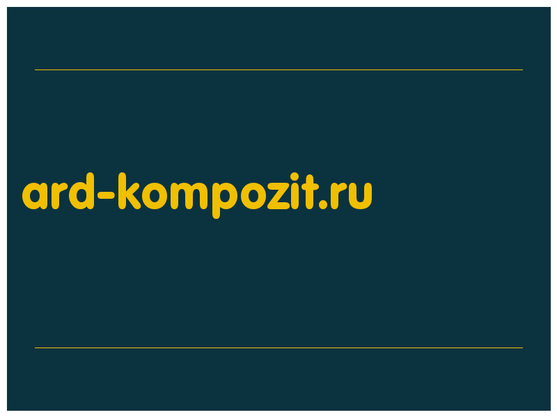 сделать скриншот ard-kompozit.ru