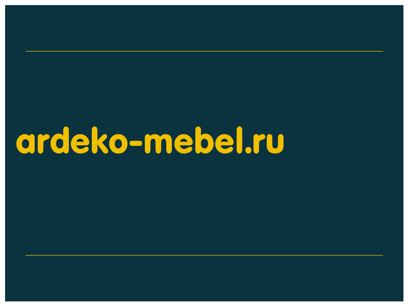 сделать скриншот ardeko-mebel.ru