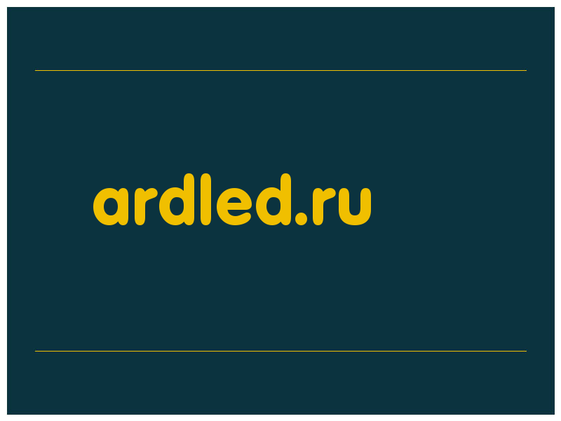 сделать скриншот ardled.ru