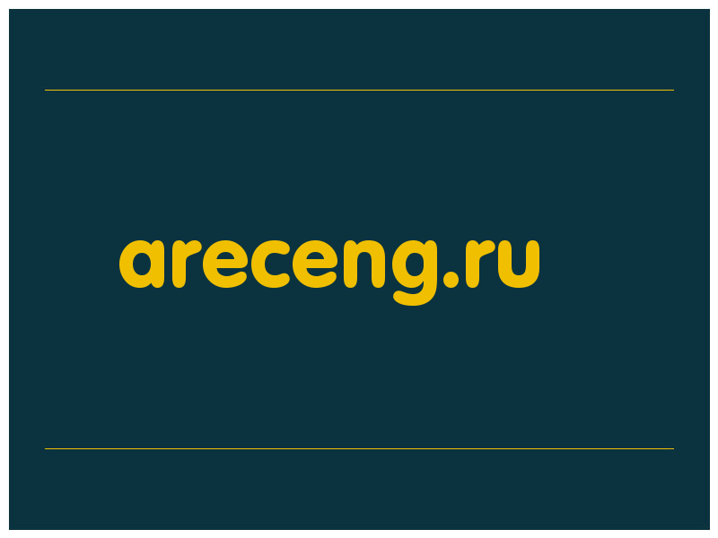 сделать скриншот areceng.ru