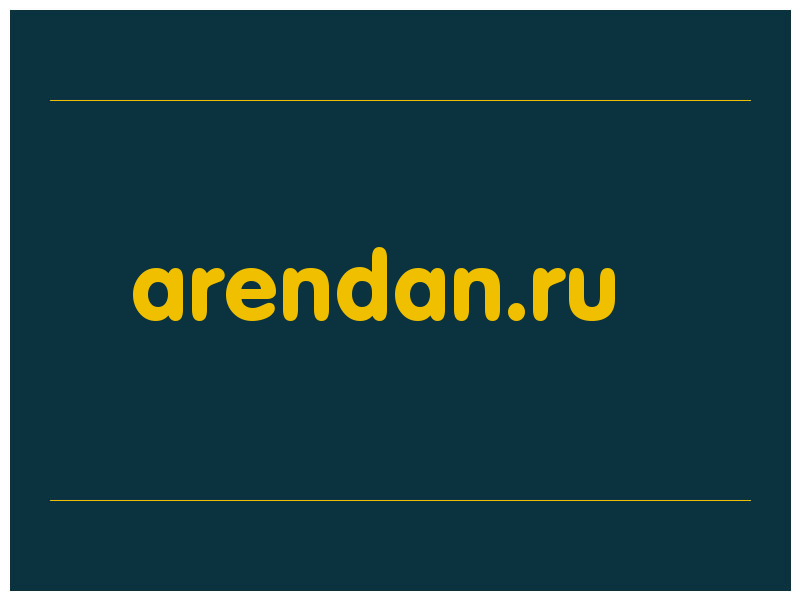 сделать скриншот arendan.ru