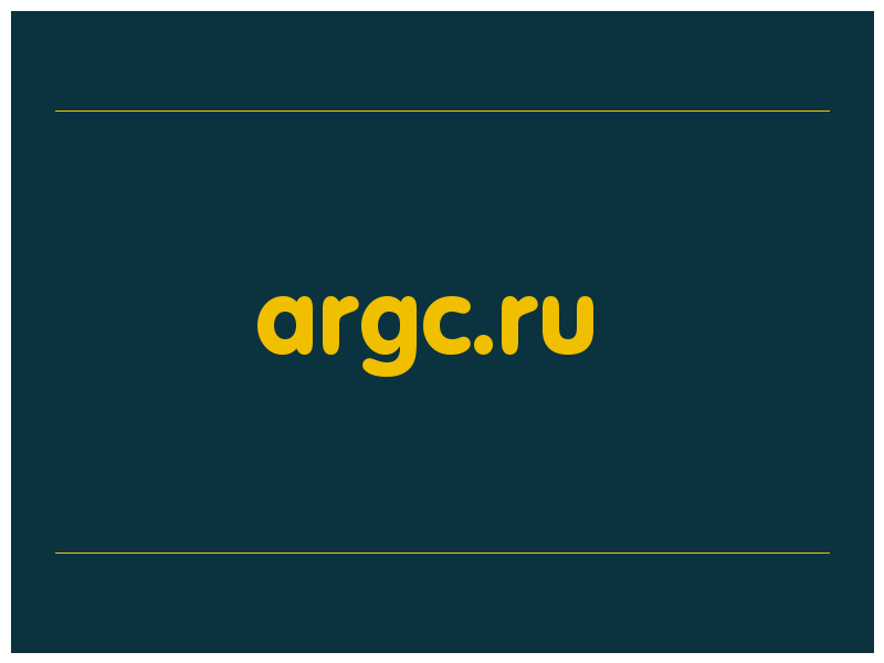 сделать скриншот argc.ru