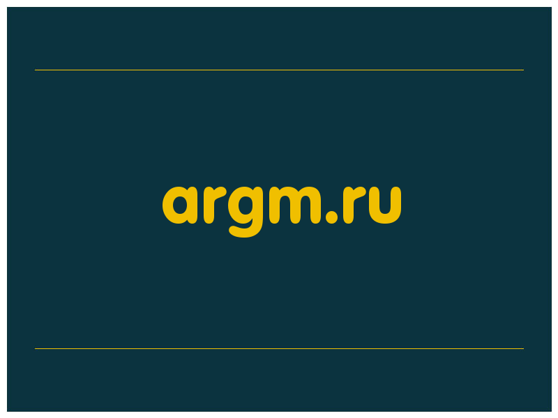 сделать скриншот argm.ru