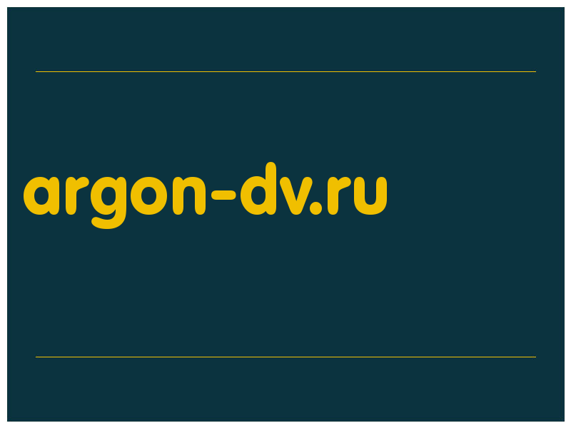 сделать скриншот argon-dv.ru