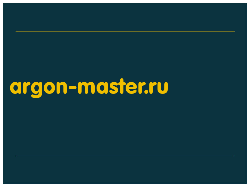 сделать скриншот argon-master.ru