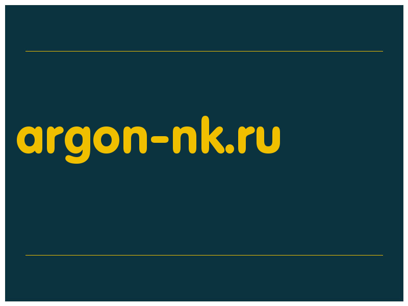 сделать скриншот argon-nk.ru