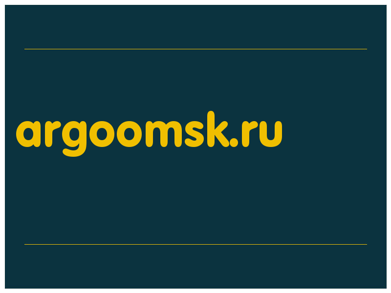 сделать скриншот argoomsk.ru