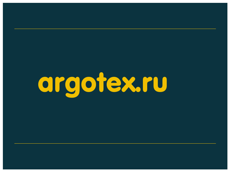 сделать скриншот argotex.ru