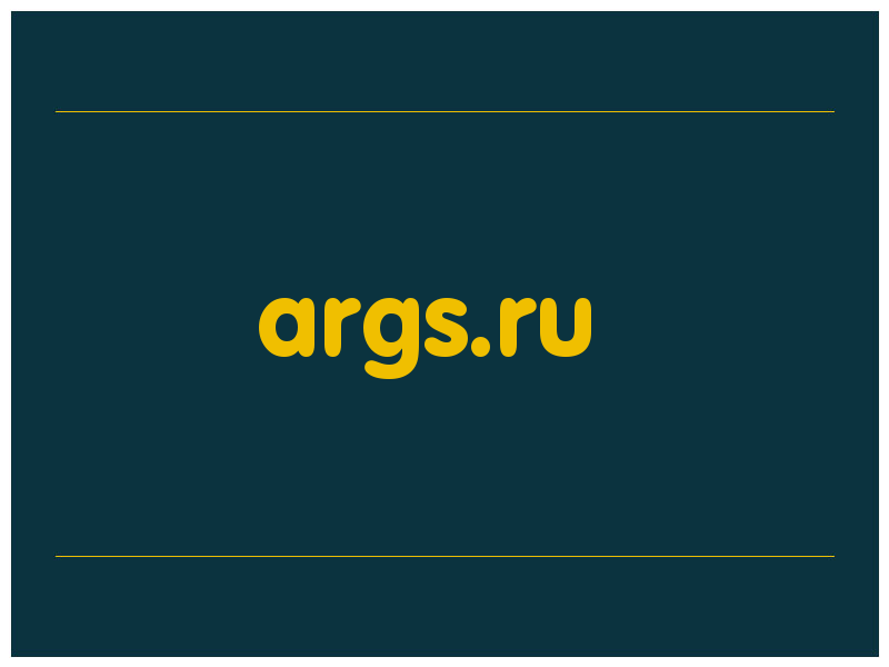 сделать скриншот args.ru