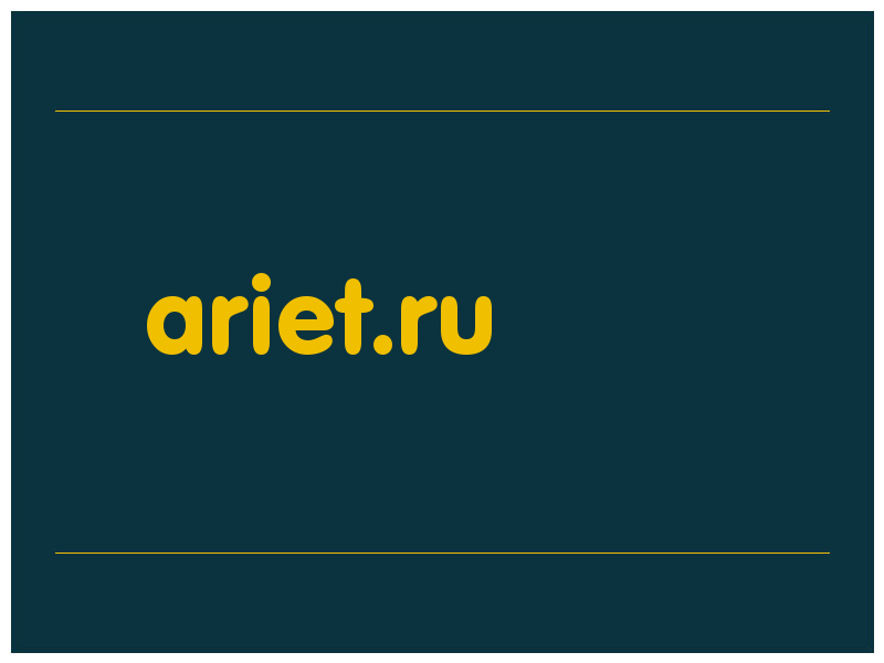 сделать скриншот ariet.ru