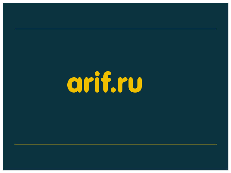 сделать скриншот arif.ru