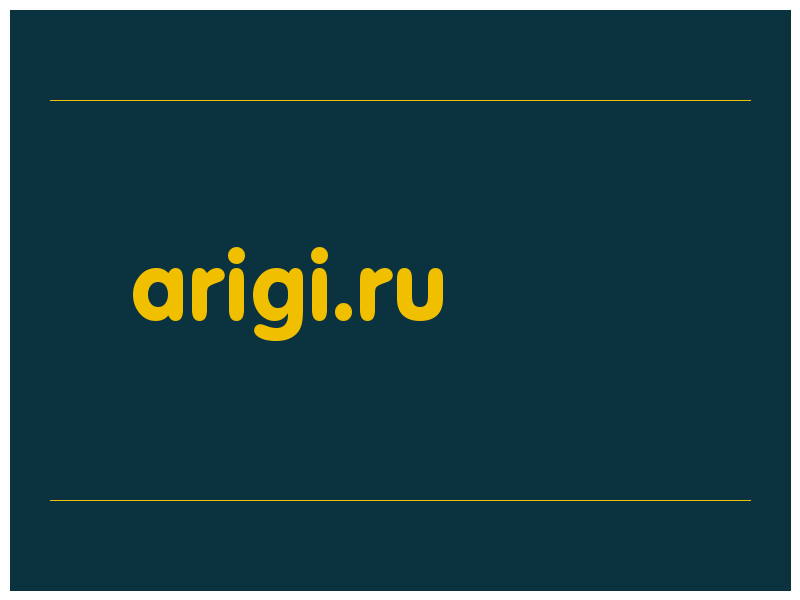 сделать скриншот arigi.ru