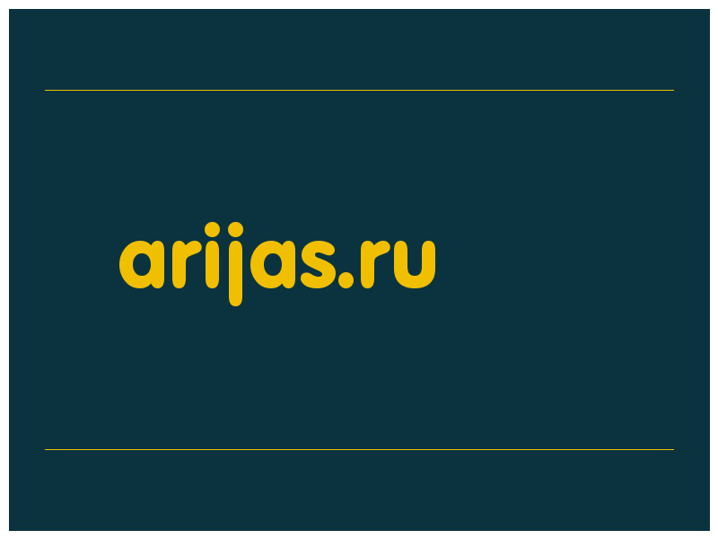 сделать скриншот arijas.ru