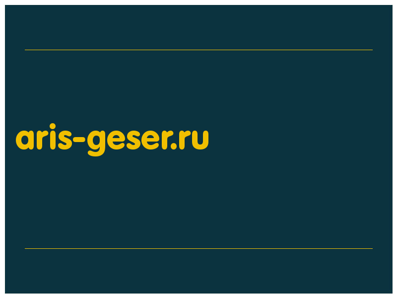 сделать скриншот aris-geser.ru