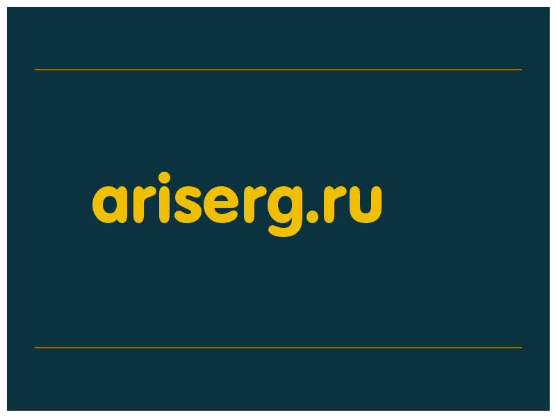 сделать скриншот ariserg.ru