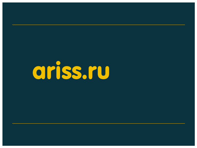 сделать скриншот ariss.ru