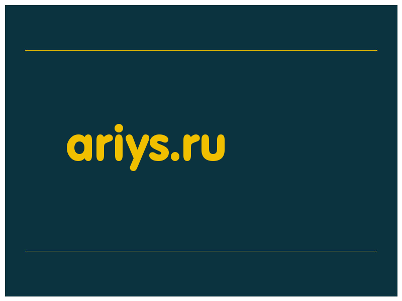 сделать скриншот ariys.ru