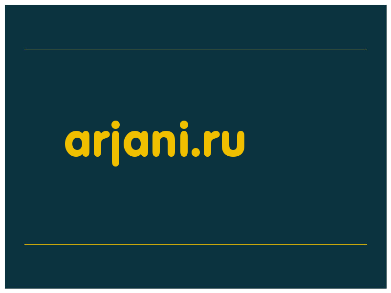 сделать скриншот arjani.ru