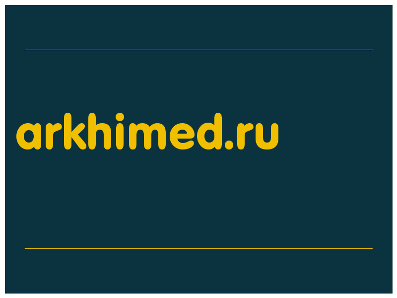сделать скриншот arkhimed.ru