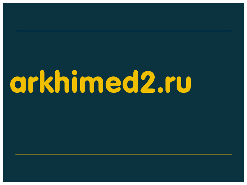 сделать скриншот arkhimed2.ru