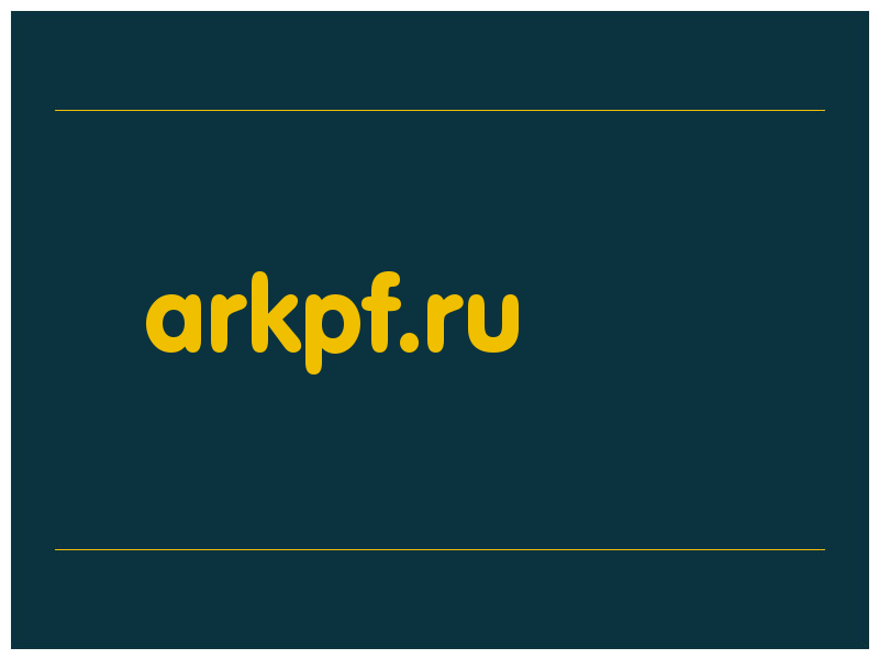 сделать скриншот arkpf.ru