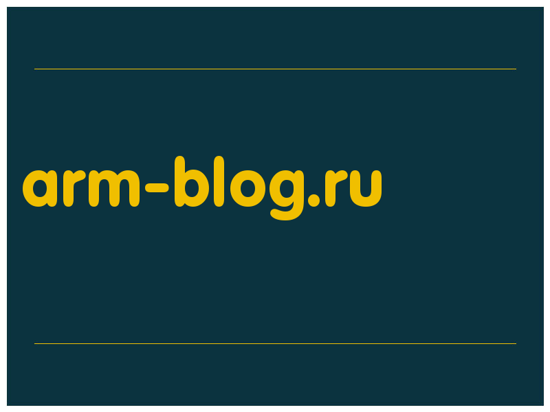 сделать скриншот arm-blog.ru