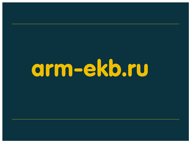 сделать скриншот arm-ekb.ru