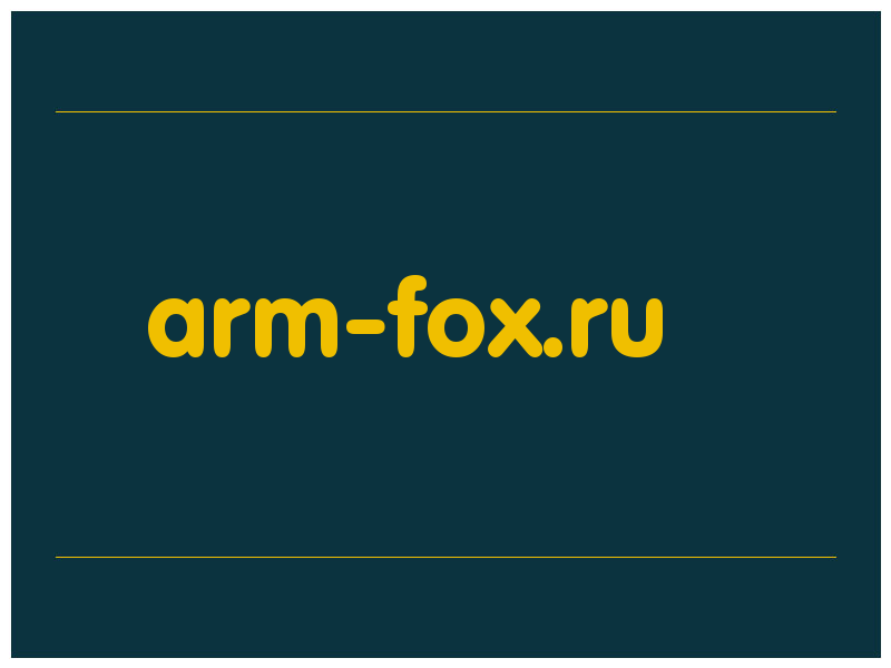 сделать скриншот arm-fox.ru