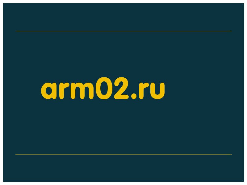 сделать скриншот arm02.ru