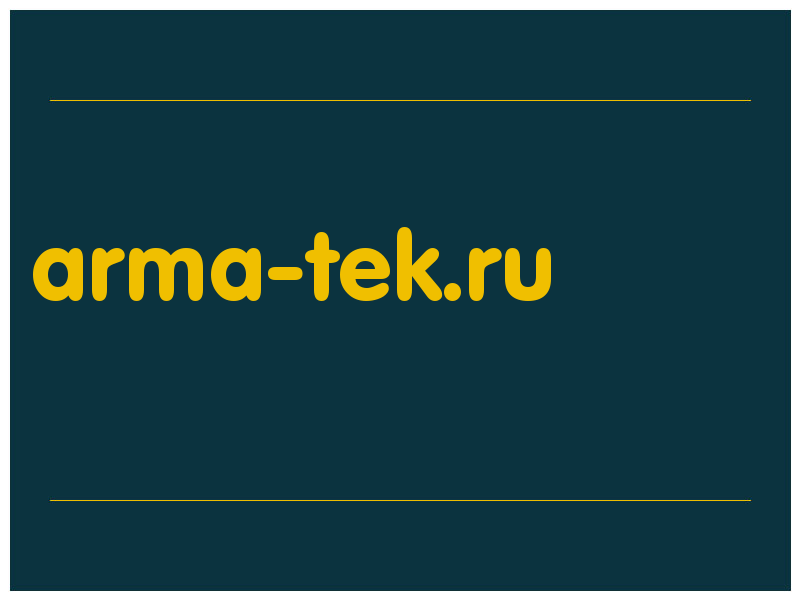 сделать скриншот arma-tek.ru