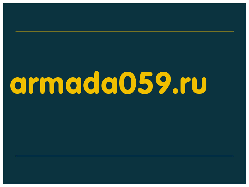 сделать скриншот armada059.ru