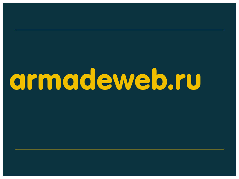 сделать скриншот armadeweb.ru