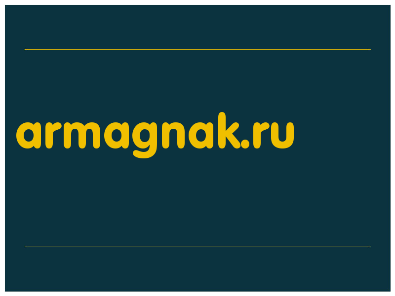 сделать скриншот armagnak.ru