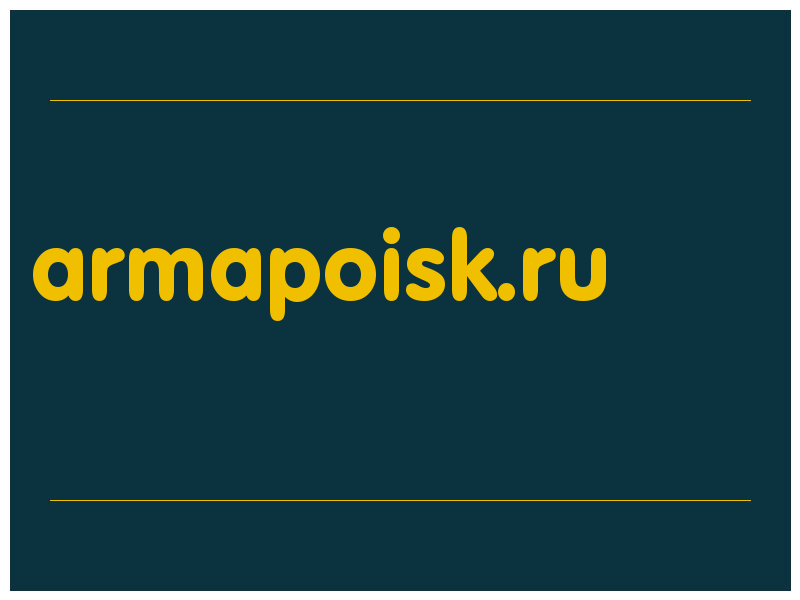 сделать скриншот armapoisk.ru