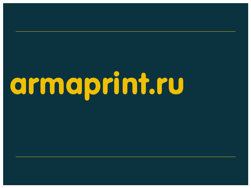 сделать скриншот armaprint.ru