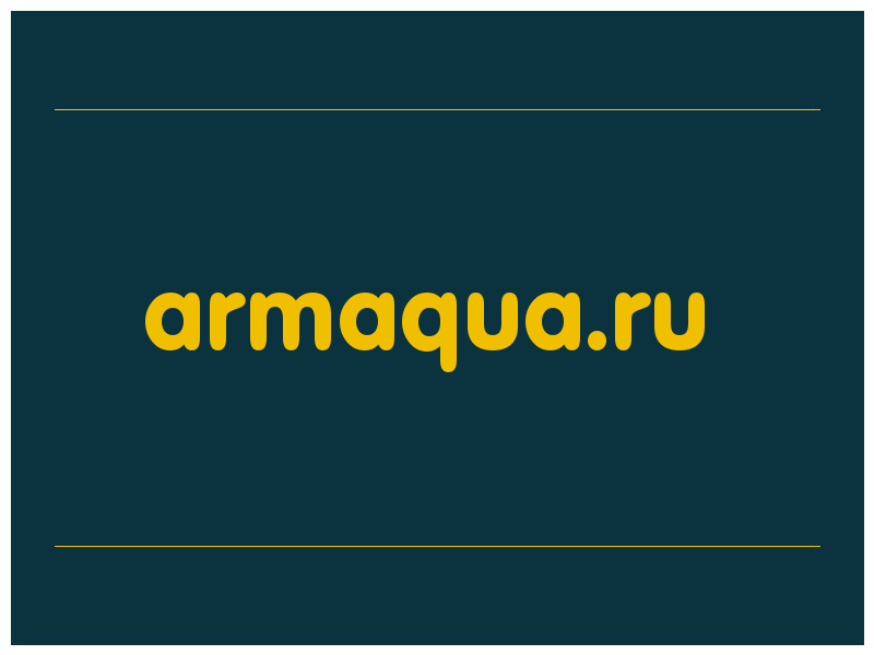 сделать скриншот armaqua.ru