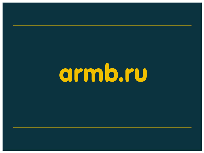 сделать скриншот armb.ru