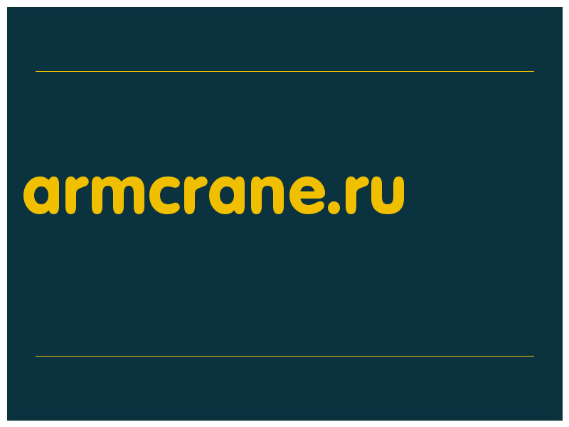 сделать скриншот armcrane.ru