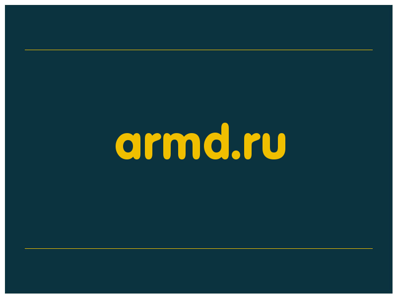сделать скриншот armd.ru