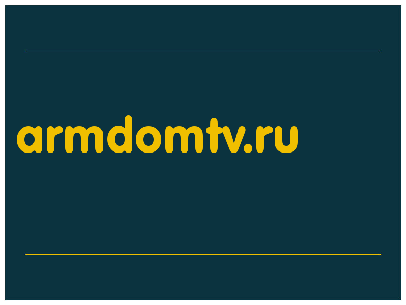 сделать скриншот armdomtv.ru