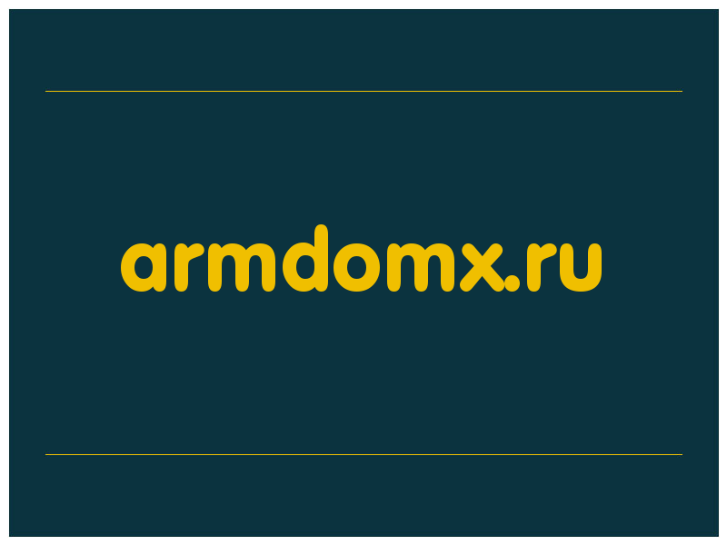 сделать скриншот armdomx.ru