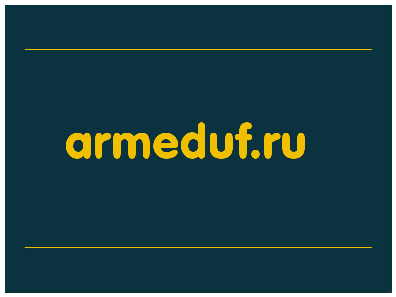сделать скриншот armeduf.ru