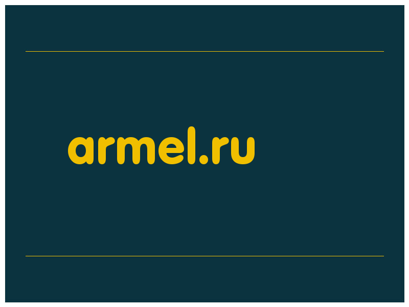 сделать скриншот armel.ru