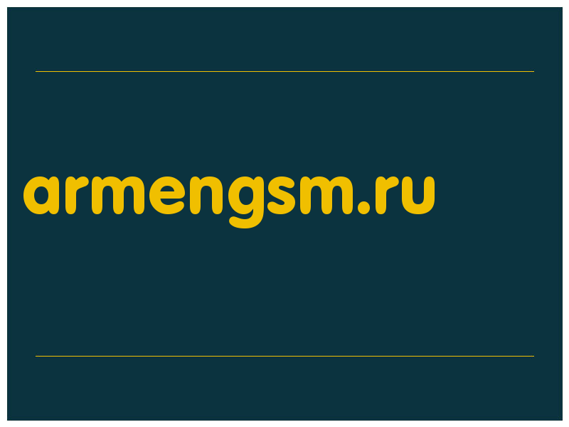 сделать скриншот armengsm.ru