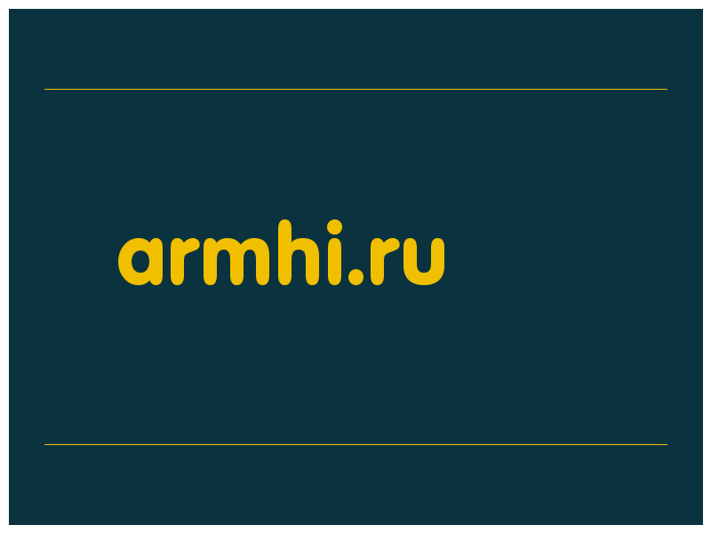 сделать скриншот armhi.ru