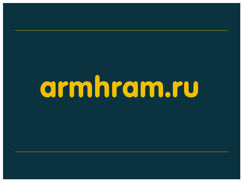 сделать скриншот armhram.ru