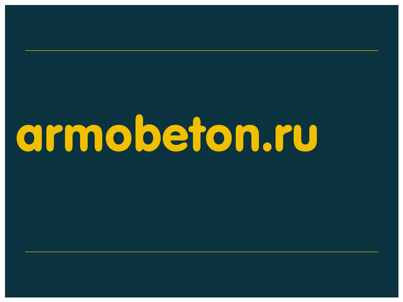 сделать скриншот armobeton.ru