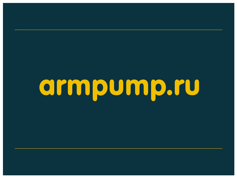 сделать скриншот armpump.ru