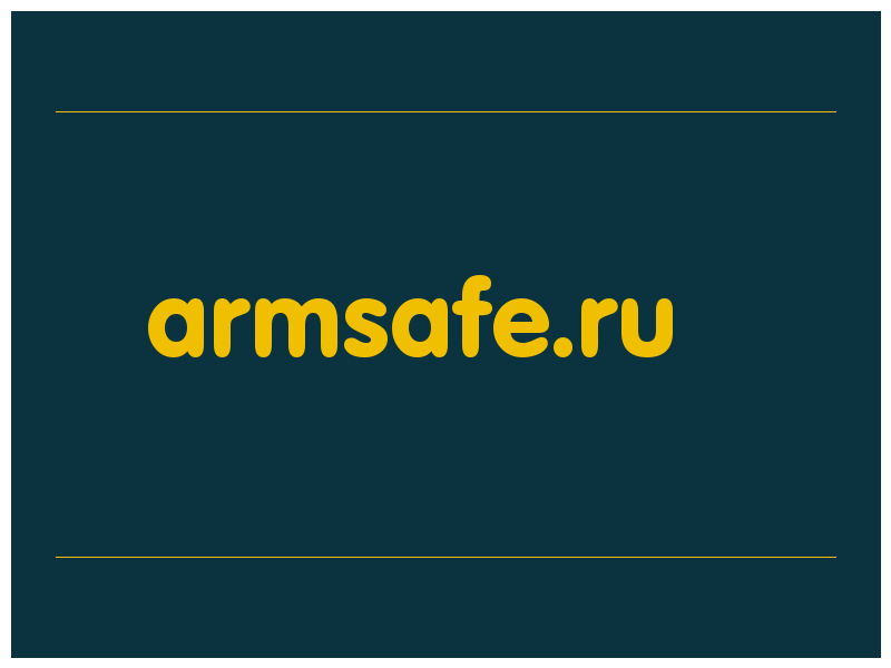 сделать скриншот armsafe.ru